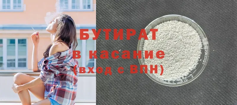 БУТИРАТ оксибутират Гай