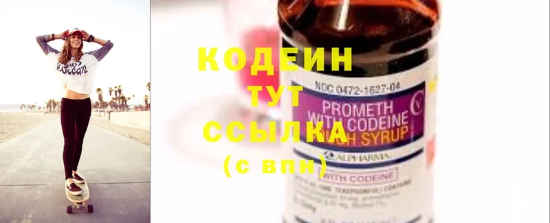 Codein Purple Drank  закладки  Гай 