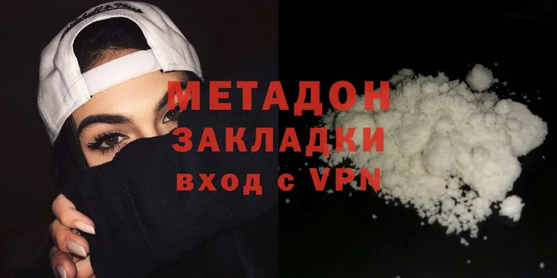 Метадон methadone  сайты даркнета формула  Гай 