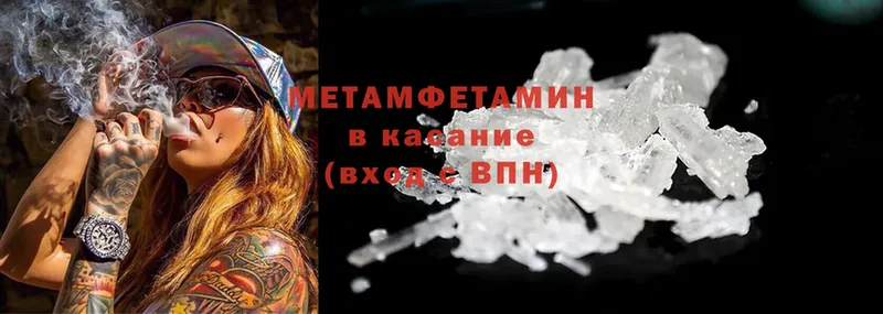 где продают наркотики  Гай  darknet формула  Метамфетамин Methamphetamine 